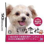 ニンテンドーDSソフト いぬ会社DS