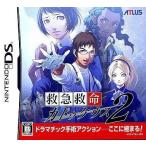 中古ニンテンドーDSソフト 救急救命 カドゥケウス2