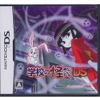 ショッピングニンテンドーds 中古ニンテンドーDSソフト 学校の怪談DS
