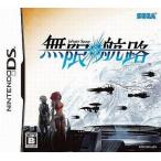 中古ニンテンドーDSソフト 無限航路 Infinite  Space