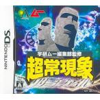 ニンテンドーDSソフト 学研 ムー編集部監修 超常現象リサーチファイル