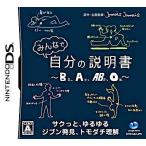 中古ニンテンドーDSソフト みんなで自分の説明書DS B型・A型・AB型・O型
