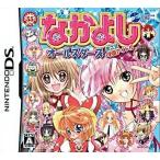 NDS なかよしオールスターズ めざせ学園アイドル＊ニンテンドーDSソフト