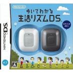 中古ニンテンドーDSソフト 歩いてわかる 生活リズムDS(生活リズム計&フック各2個同梱版)