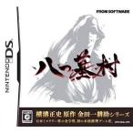 ニンテンドーDSソフト 八つ墓村