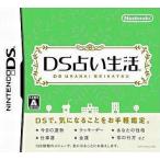 DS占い生活/ニンテンドーDS