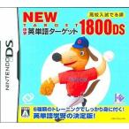 ニンテンドーDSソフト NEW 中学英単語ターゲット 1800DS