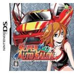 ニンテンドーDSソフト スーパーオートサロン 〜カスタムカーコンテスト〜