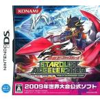 遊戯王ファイブディーズ スターダスト アクセラレーター ワールドチャンピオンシップ2009 ポイント利用