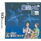 ショッピングニンテンドーds 中古ニンテンドーDSソフト 星空ナビ