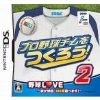 ショッピングニンテンドーds 中古ニンテンドーDSソフト プロ野球チームをつくろう!2