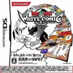 少年サンデー&少年マガジン WHITE COMIC/ニンテンドーDS