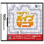 ニンテンドーDSソフト つなげて!パイプマニア