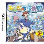 みんなの水族館/ニンテンドーDS