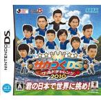 サカつくDS ワールドチャレンジ2010/ニンテンドーDS