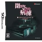 閉ざされた病棟DEMENTIUM2