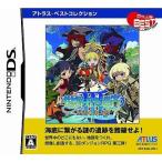 DS／世界樹の迷宮III 星海の来訪者 アトラス・ベストコレクション