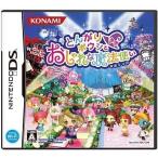 DS／とんがりボウシとおしゃれな魔法使い
