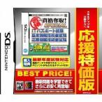ニンテンドーDSソフト マル合格資格奪取!SPECIAL ITパスポート試験 基本情報技術者試験 応用情報技術者試験