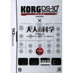 ニンテンドーDSソフト KORG DS-10 PLUS