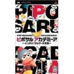 中古PSPソフト ピポサルアカデミ〜アどっさりサルゲー大全集