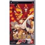 英雄伝説 ガガーブトリロジー 朱紅い雫/PSP