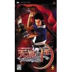 天地の門/PSP