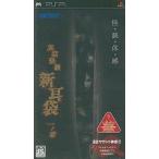 実話怪談 新耳袋 一ノ章/PSP