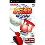 中古PSPソフト 実況パワフルプロ野球 