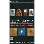 THE テーブルゲーム SIMPLE2500シリーズポータブル Vol.1/PSP