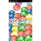 ぷよぷよ！/PSP