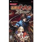 悪魔城ドラキュラ Xクロニクル
