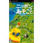  б/у PSP soft Nippon. . к тому же 