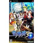 英雄伝説 空の軌跡 the 3rd/PSP