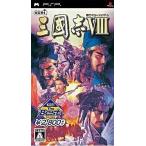 三國志VIII KOEI The Best