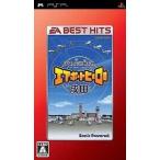 PSP／ぼくは航空管制官 エアポートヒーロー 成田 EA BEST HITS