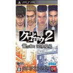 中古PSPソフト クロヒョウ2 龍が如く 阿修羅編