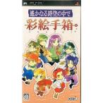  б/у PSP soft Harukanaru Toki no Naka de .. небольшая коробка [ soft одиночный товар ]