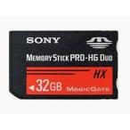 中古PSPハード メモリースティックPRO Duo 32GB(箱説無し/型番・メーカー不明/転送速度不問品)