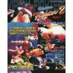 中古攻略本SS SS  バーチャファイター2 ACT・1