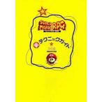 中古攻略本SFC ≪RPG(ロールプレイングゲーム)≫ SFC スーパーマリオRPG 裏テクニックガイド