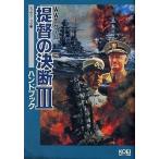  б/у гид PC { симуляция игра }... решение .3 рука книжка 