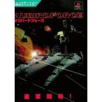 Yahoo! Yahoo!ショッピング(ヤフー ショッピング)中古攻略本PS ≪歴史ゲーム≫ PS  オウバードフォース