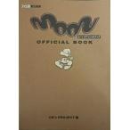 中古攻略本PS PS  MOON オフィシャルブック