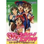 中古攻略本PS ≪シミュレーションゲーム≫ PS  ドキドキプリティリーグ 熱血乙女青春記 スコアブック