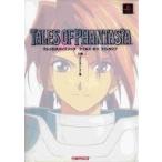 中古攻略本PS ≪RPG(ロールプレイングゲーム)≫ PS  ナムコ公式ガイドブック テイルズ オブ