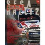中古攻略本DC ≪レースゲーム≫ DC  セガラリー2 ドライビングナビゲーション