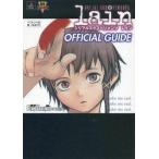 中古攻略本PS PS シリアルエクスペリメンツ レイン 公式ガイド