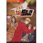 中古攻略本  サイコメトラーEIJI 公式攻略