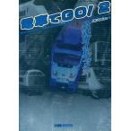 中古攻略本AC 電車でGO!2 公式ガイドブック